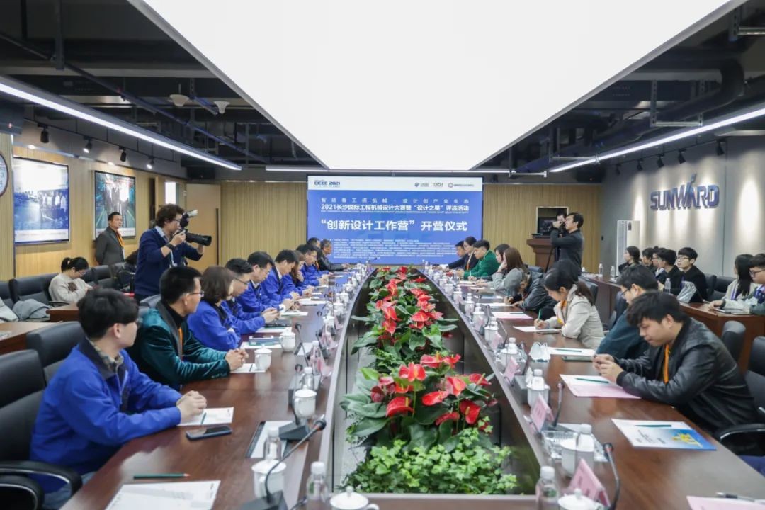 2021中国（长沙）国际工程机械设计大赛暨“设计之星”评比活动Z6官网智能组“创新设计工作营”开营啦！