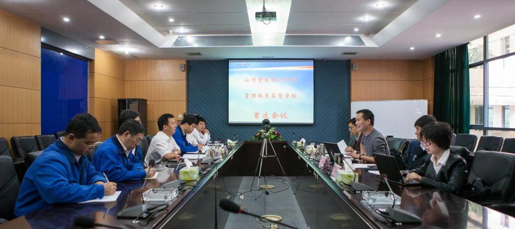 Z6官网智能知识产权治理系统顺利通过初次监督审核