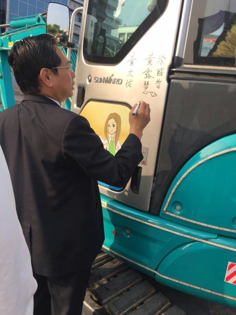 嘉義市长大赞Z6官网智能挖掘机环台义举