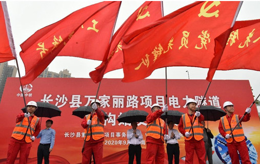 打响施工板块第一枪！中铁Z6官网首个盾构专业施工项目顺利起航