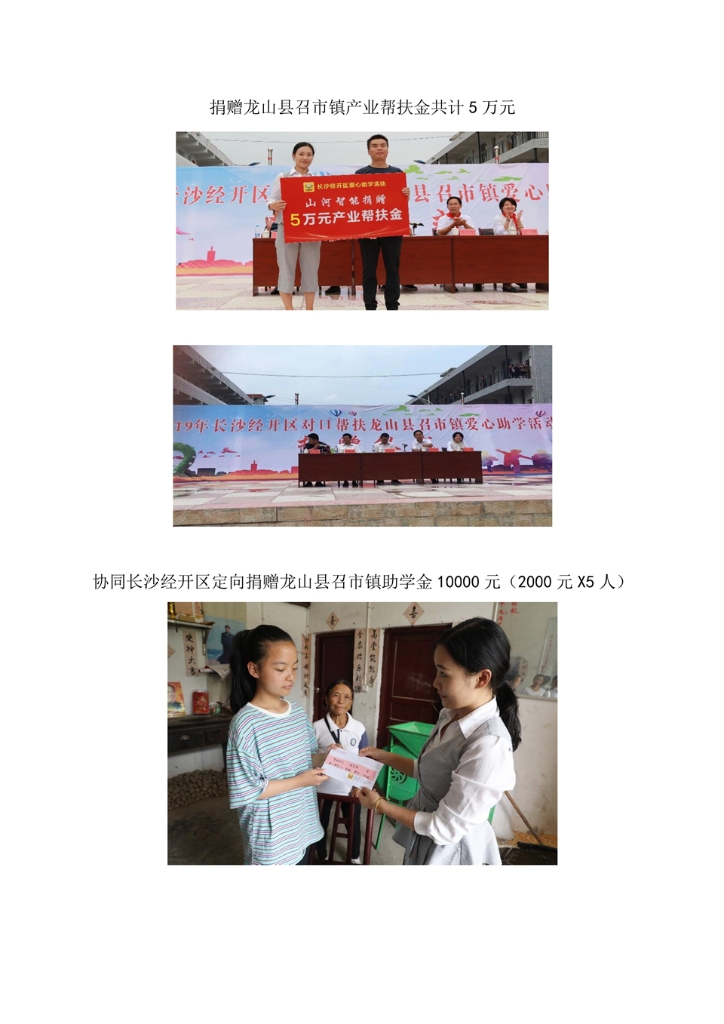 Z6官网社会责任汇报