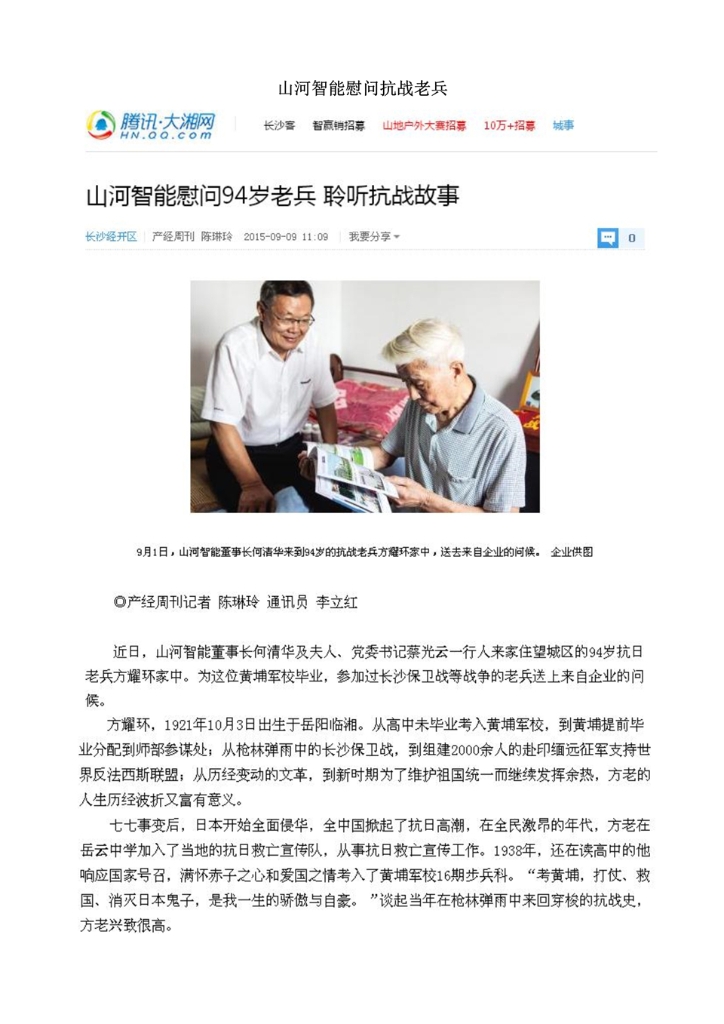 Z6官网社会责任汇报
