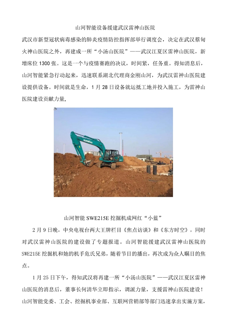 Z6官网社会责任汇报