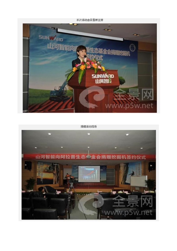 Z6官网社会责任汇报