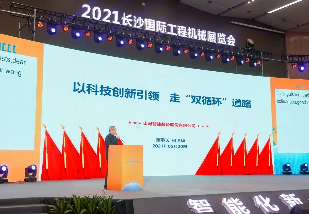 “机甲盛宴”长沙展圆满收官！Z6官网智能展区亮点杰出回首