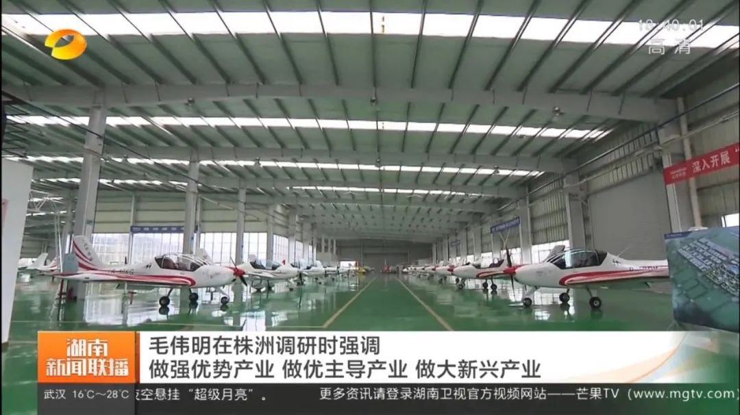 毛伟明调研Z6官网科技：打造全国一流的通用航空产业基地