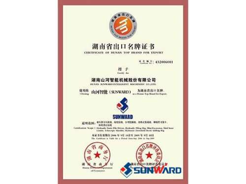 Z6官网智能获湖南省出口名牌证