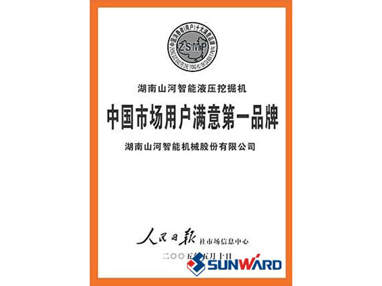 Z6官网智能获市场用户中意第一品牌称号