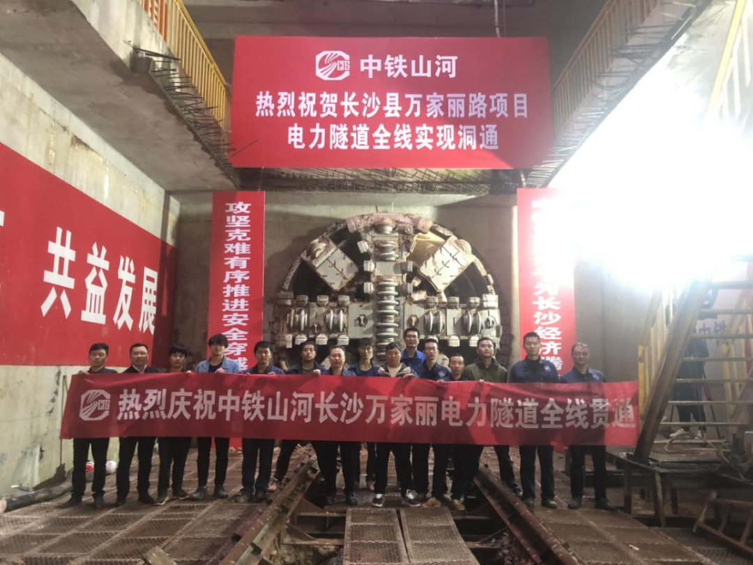 历时424天，创下最高纪录！万家丽急剧化刷新北延线（含电力隧路）全线贯通