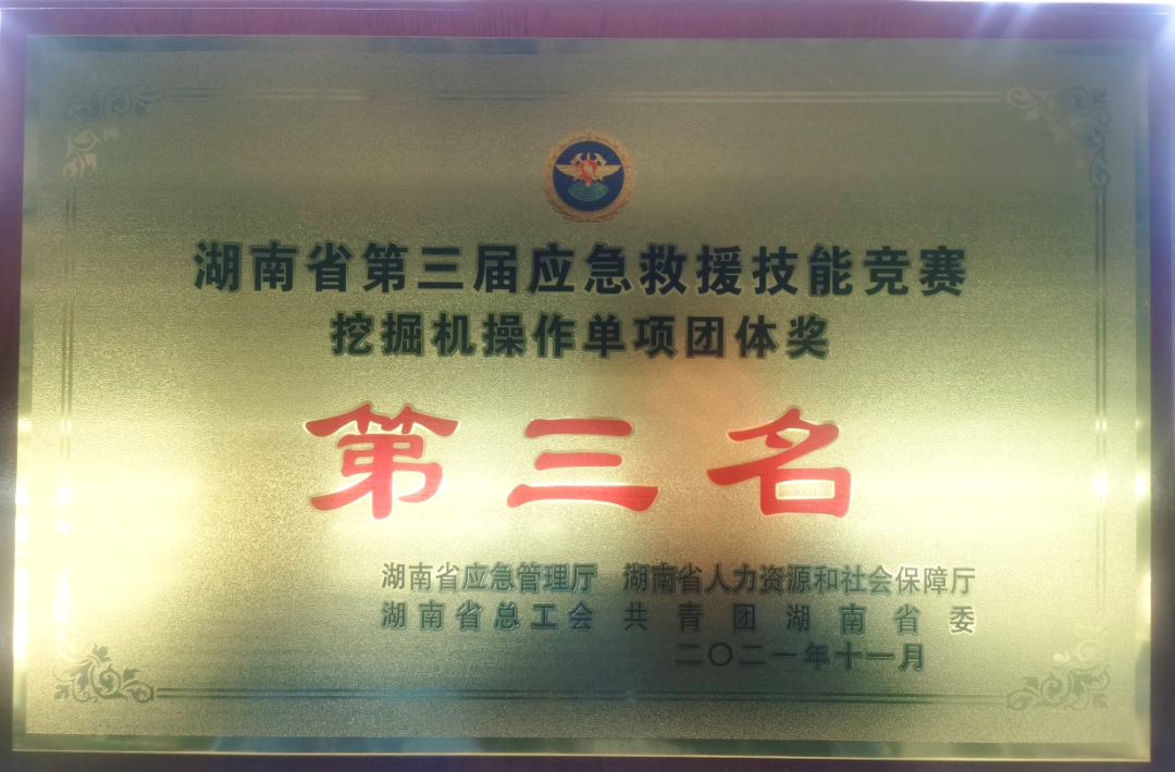 接济大比拼！Z6官网智能应急接济队出战湖南省第三届应急接济技术较量