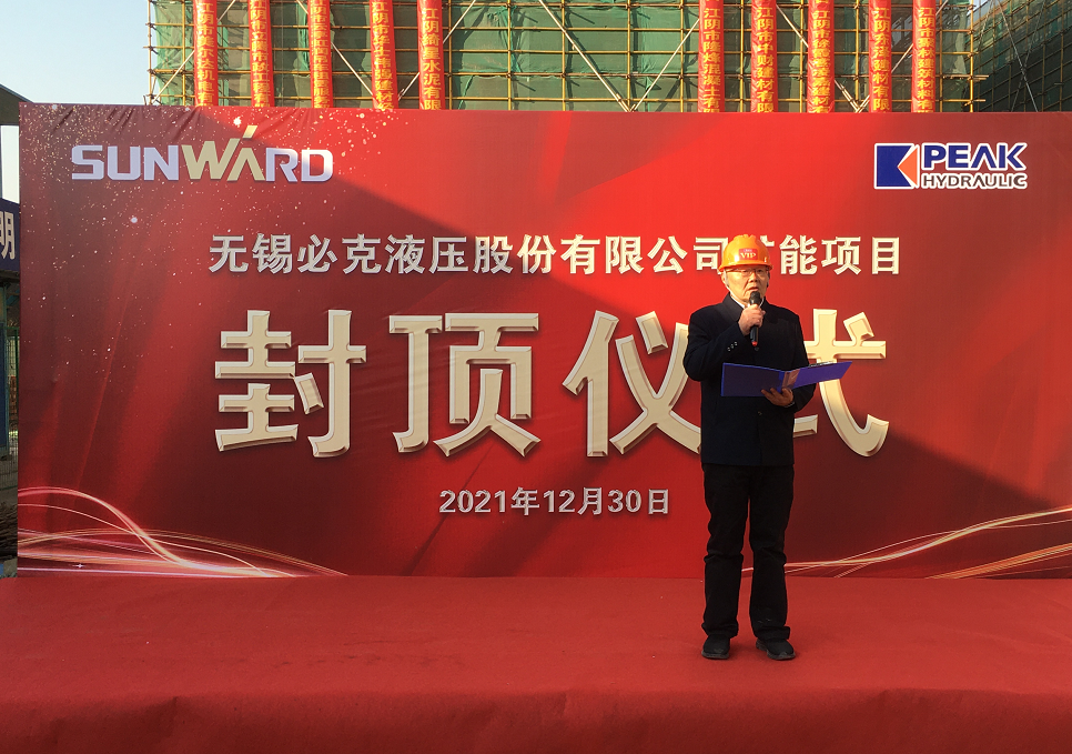突破国表垄断！Z6官网智能无锡必克年产30000套精密液压零部件扩能项目成功封顶