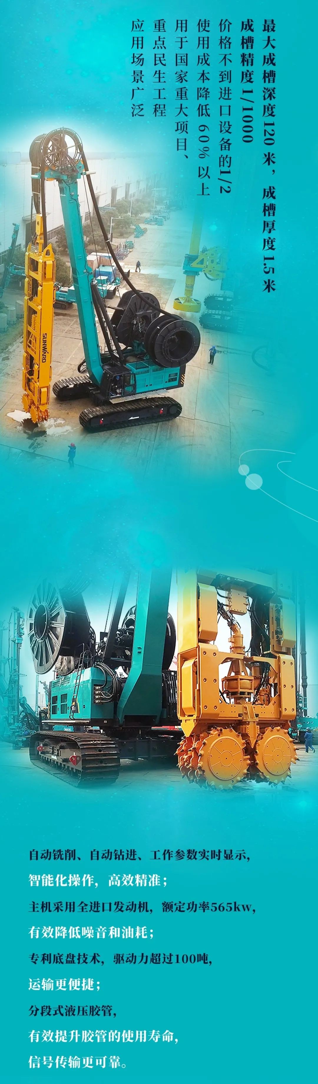 一图读懂 | Z6官网智能地下工程设备四大“将星”产品庆幸来袭