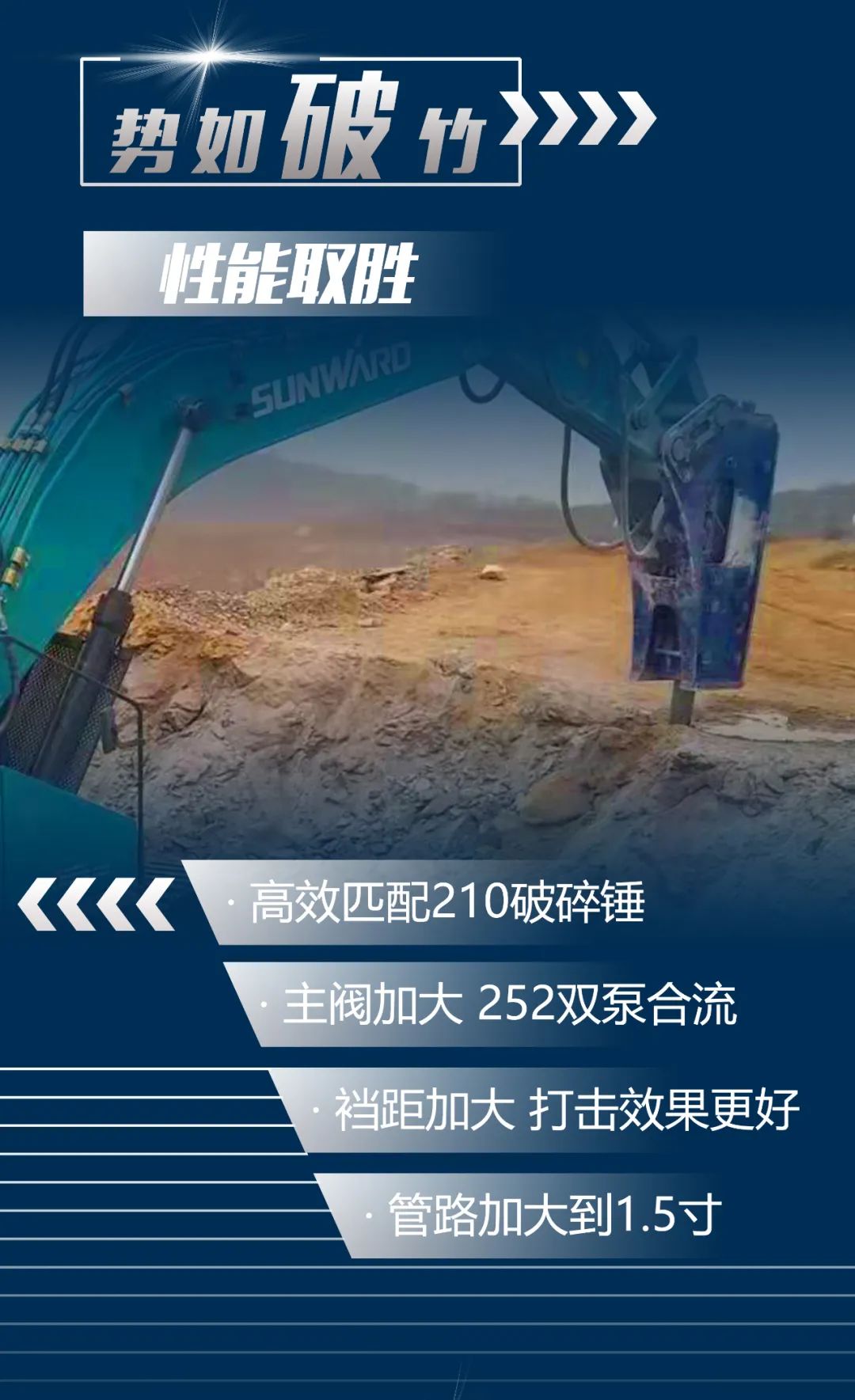一图读懂 | 又一矿山沉载施工利器！Z6官网智能SWE650FB破碎锤沉磅亮相