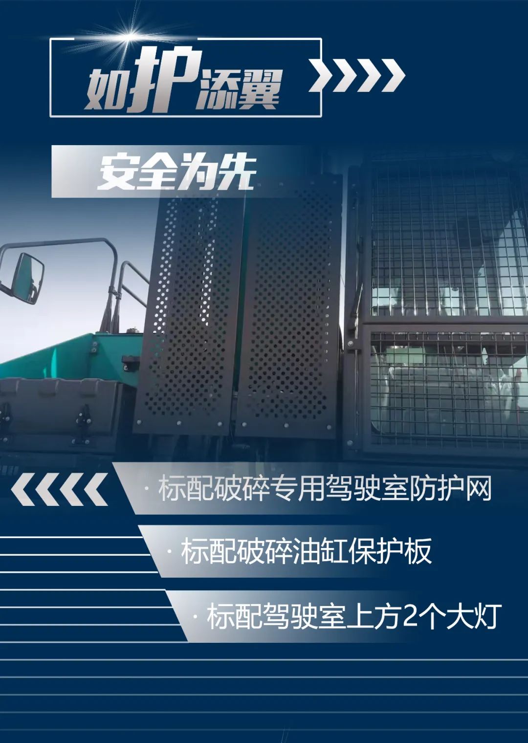 一图读懂 | 又一矿山沉载施工利器！Z6官网智能SWE650FB破碎锤沉磅亮相