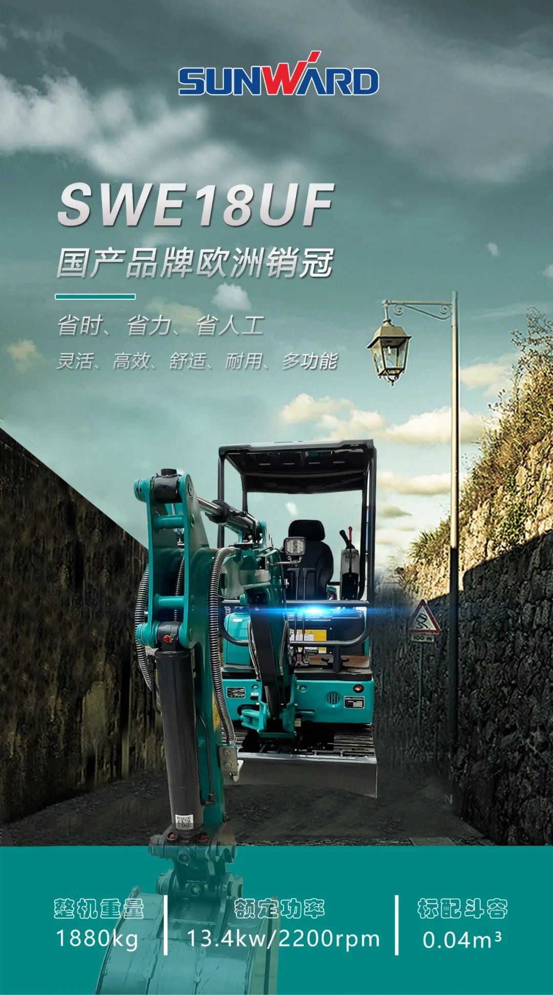 一图读懂 | 国产品牌欧洲销冠！这款Z6官网智能微幼挖超值