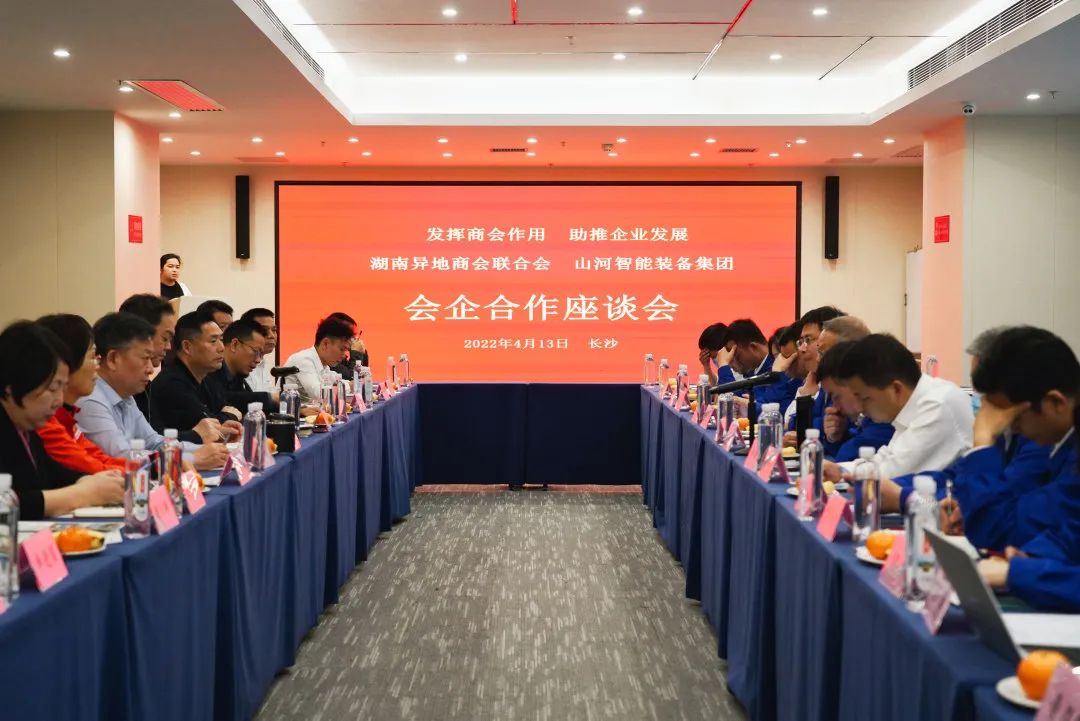 抱团出海，携手共赢！何清华带队赴湖南异地商会结合会造访互换