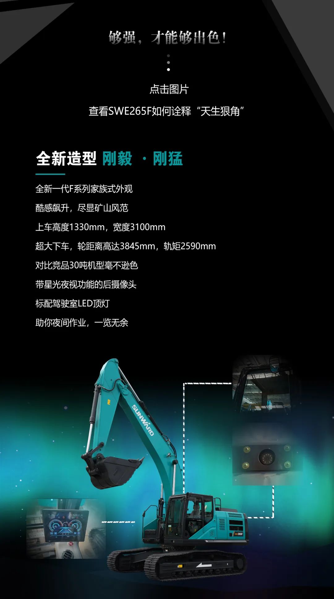 一图读懂 | 高配、高效！Z6官网智能新一代26吨级挖掘机助您“掘”胜千里