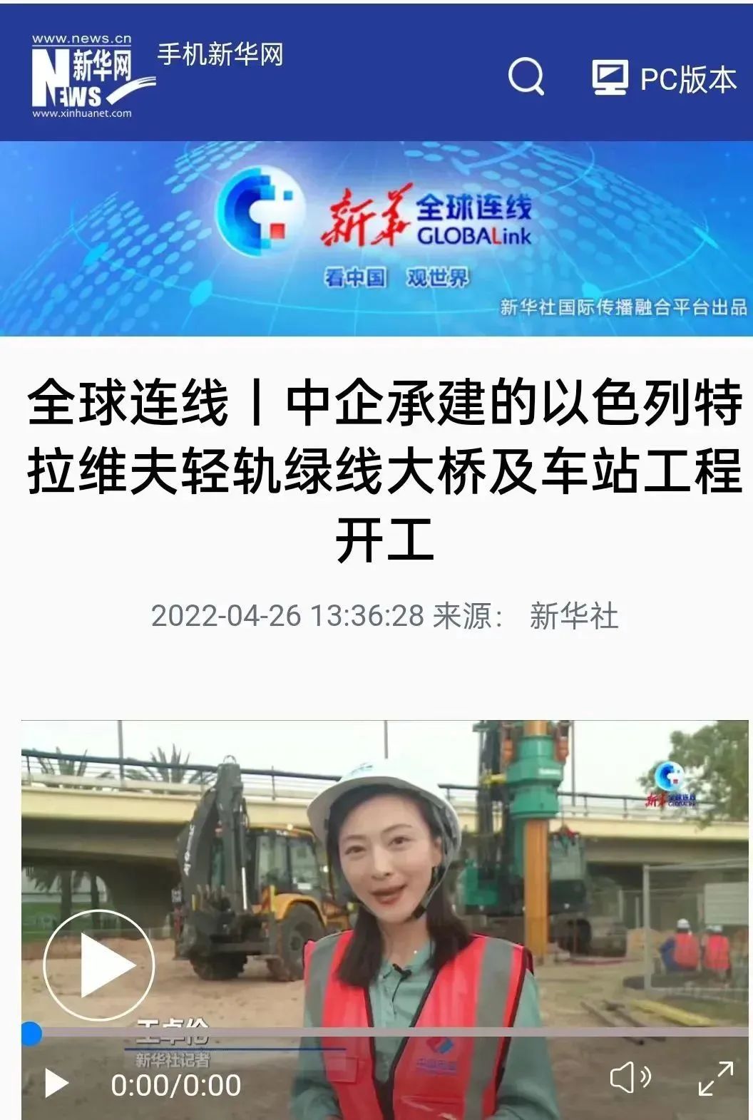 又双叒叕获感激信！Z6官网智能携手中国电建勇闯“一带一路”