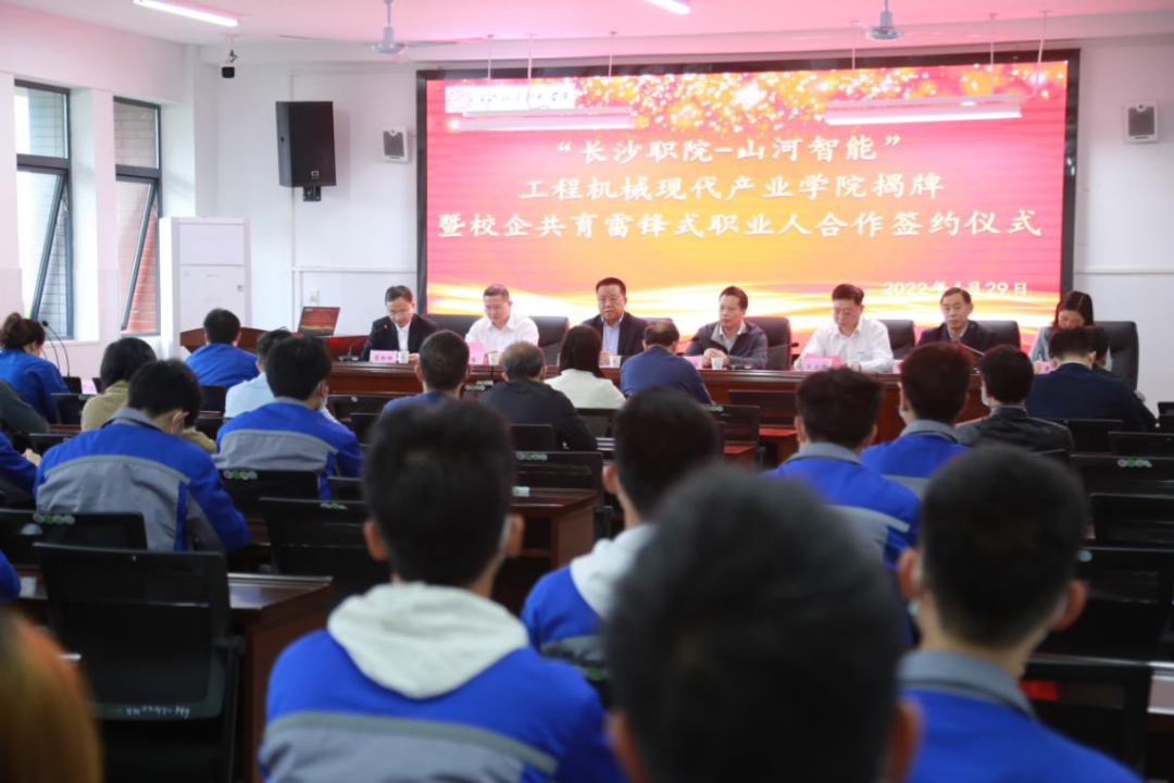 校企合作谱新篇！又一所Z6官网智能参建学院成立