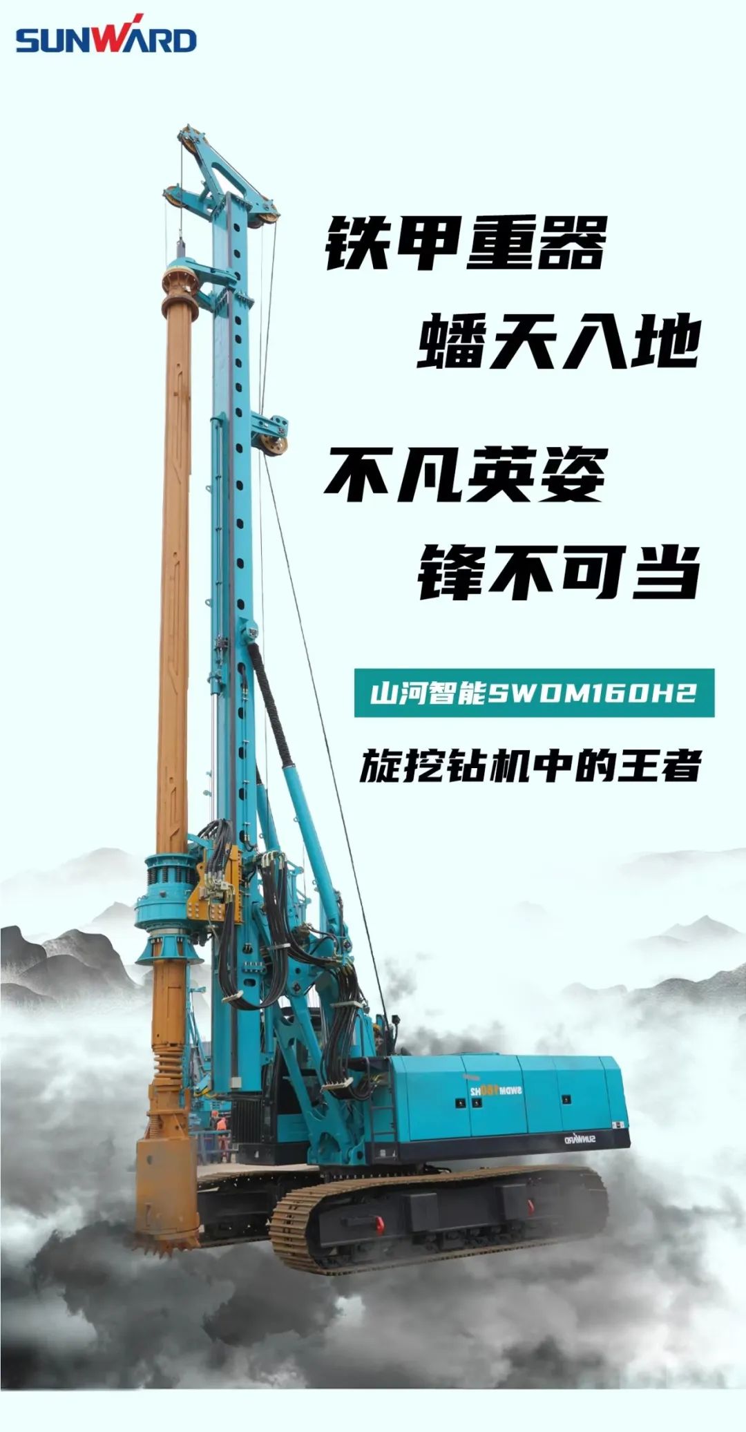 一图读懂 | 效能提升25% ！Z6官网智能又一款铁甲沉器助力大国基建