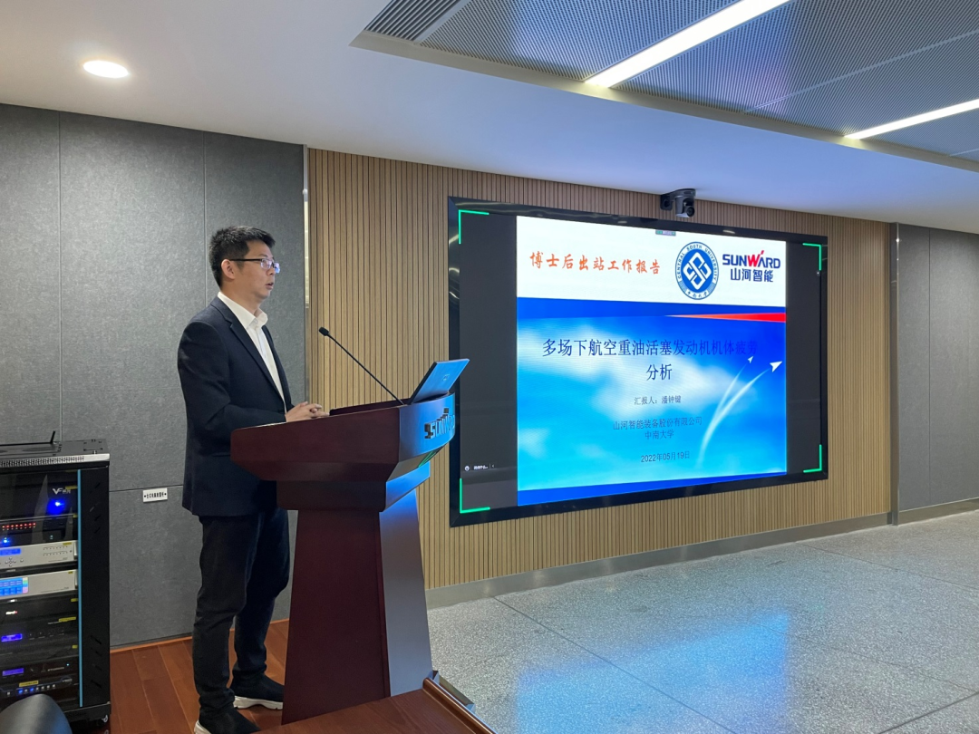 结合造就出成就！中南大学&Z6官网智能博士后出站审查会顺利召开