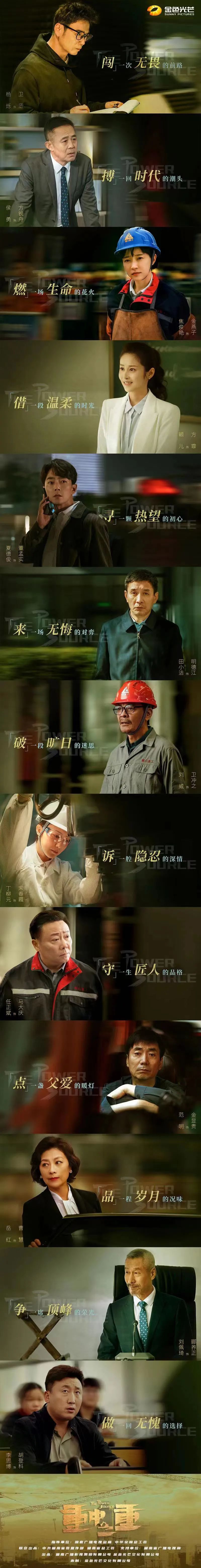 图集 | 坐等开播！Z6官网智能协拍电视剧《沉中之沉》杀青