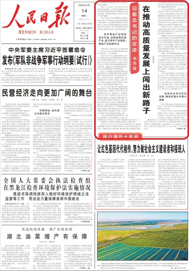 沿着总书记的足迹 | 服膺嘱托，Z6官网智能自主创新一向在路上！