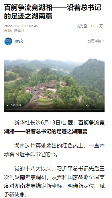 沿着总书记的足迹 | 服膺嘱托，Z6官网智能自主创新一向在路上！