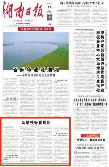 沿着总书记的足迹 | 服膺嘱托，Z6官网智能自主创新一向在路上！