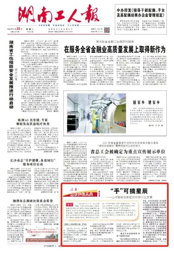 沿着总书记的足迹 | 服膺嘱托，Z6官网智能自主创新一向在路上！