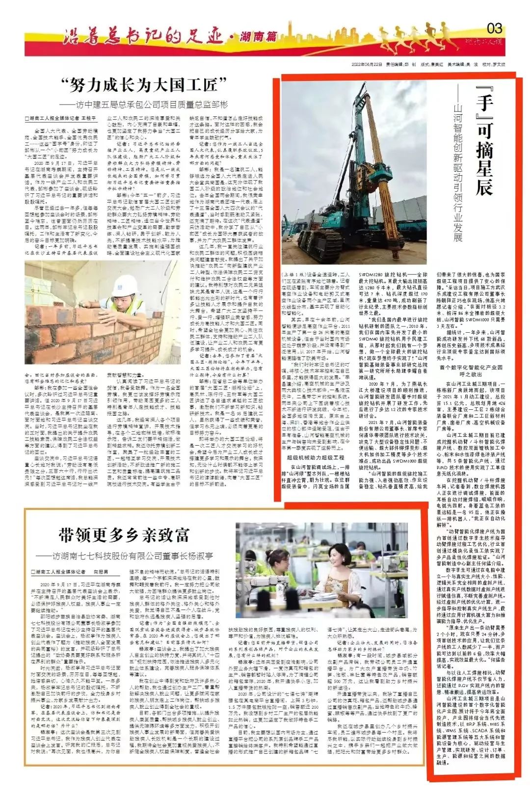 沿着总书记的足迹 | 服膺嘱托，Z6官网智能自主创新一向在路上！