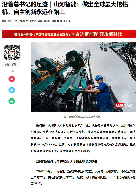 沿着总书记的足迹 | 服膺嘱托，Z6官网智能自主创新一向在路上！