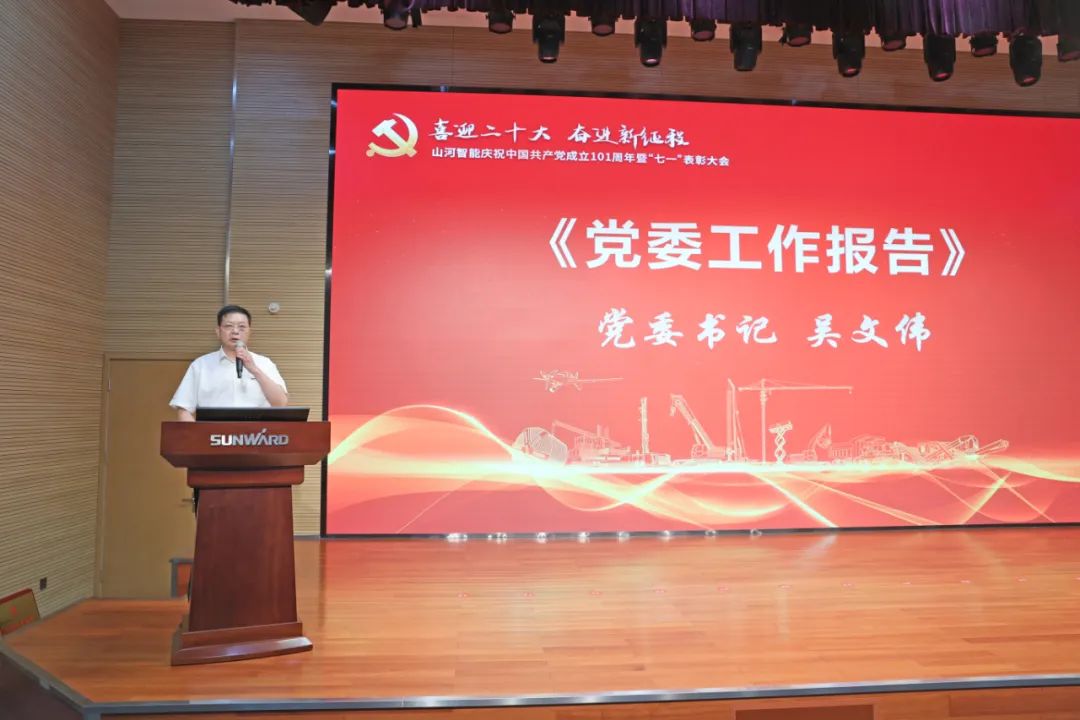 Z6官网智能庆祝中国共产党成立101周年暨“七一”赞美大会隆沉进行