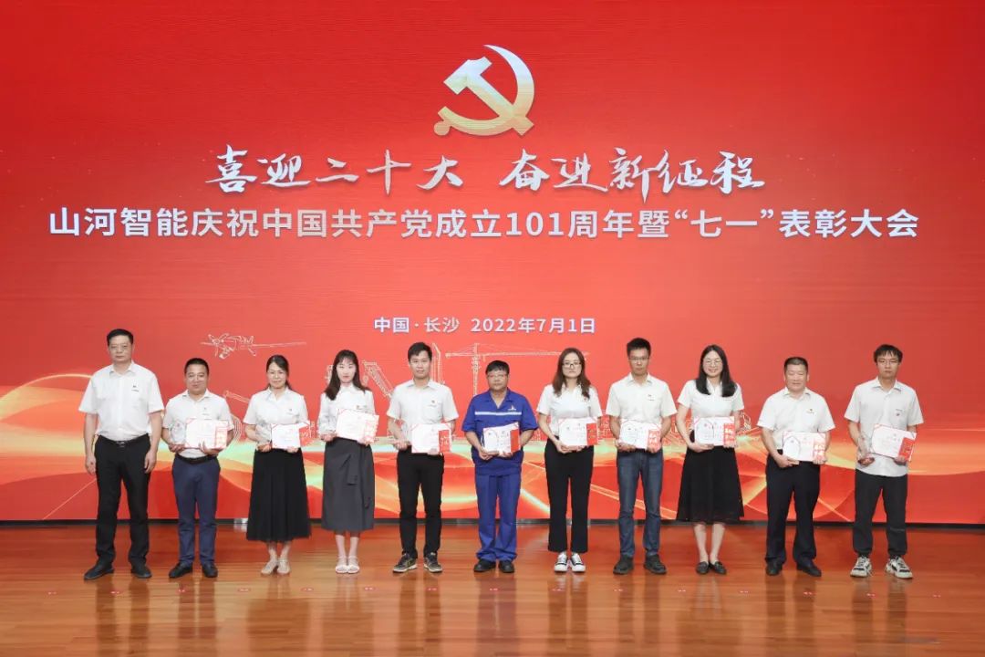 Z6官网智能庆祝中国共产党成立101周年暨“七一”赞美大会隆沉进行