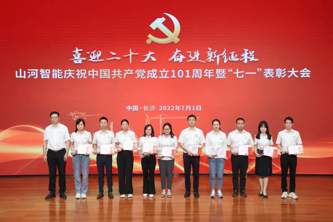 Z6官网智能庆祝中国共产党成立101周年暨“七一”赞美大会隆沉进行