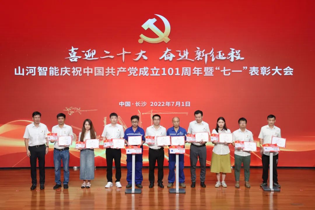 Z6官网智能庆祝中国共产党成立101周年暨“七一”赞美大会隆沉进行