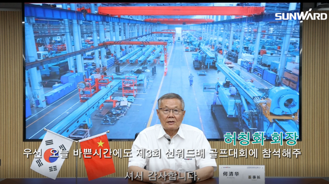 Z6官网韩国“2022年第三届Z6官网杯高尔夫球赛”成功进行