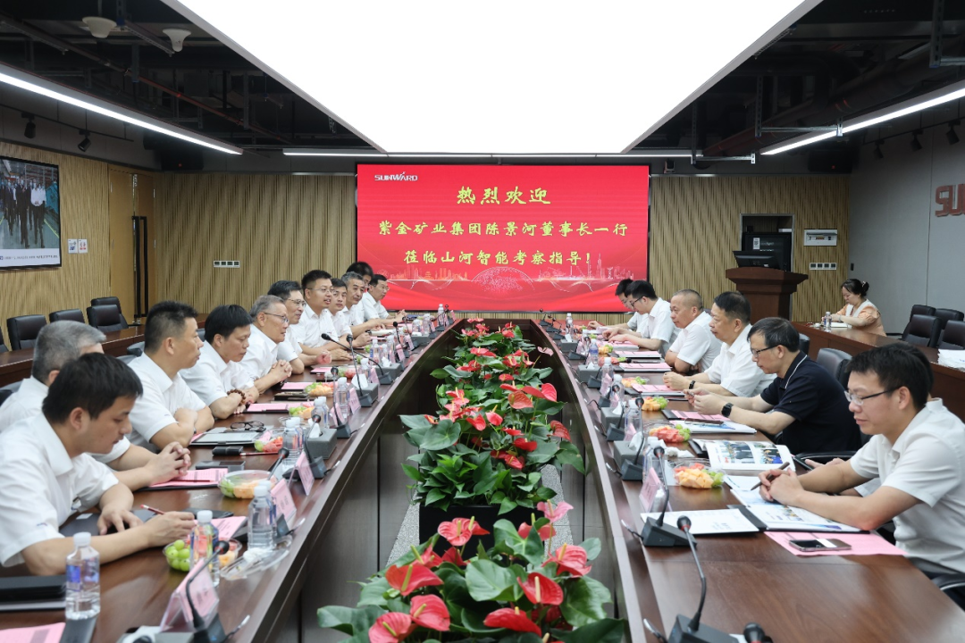 紫金矿业集团党委书记、董事长陈景河光临Z6官网智能调查互换