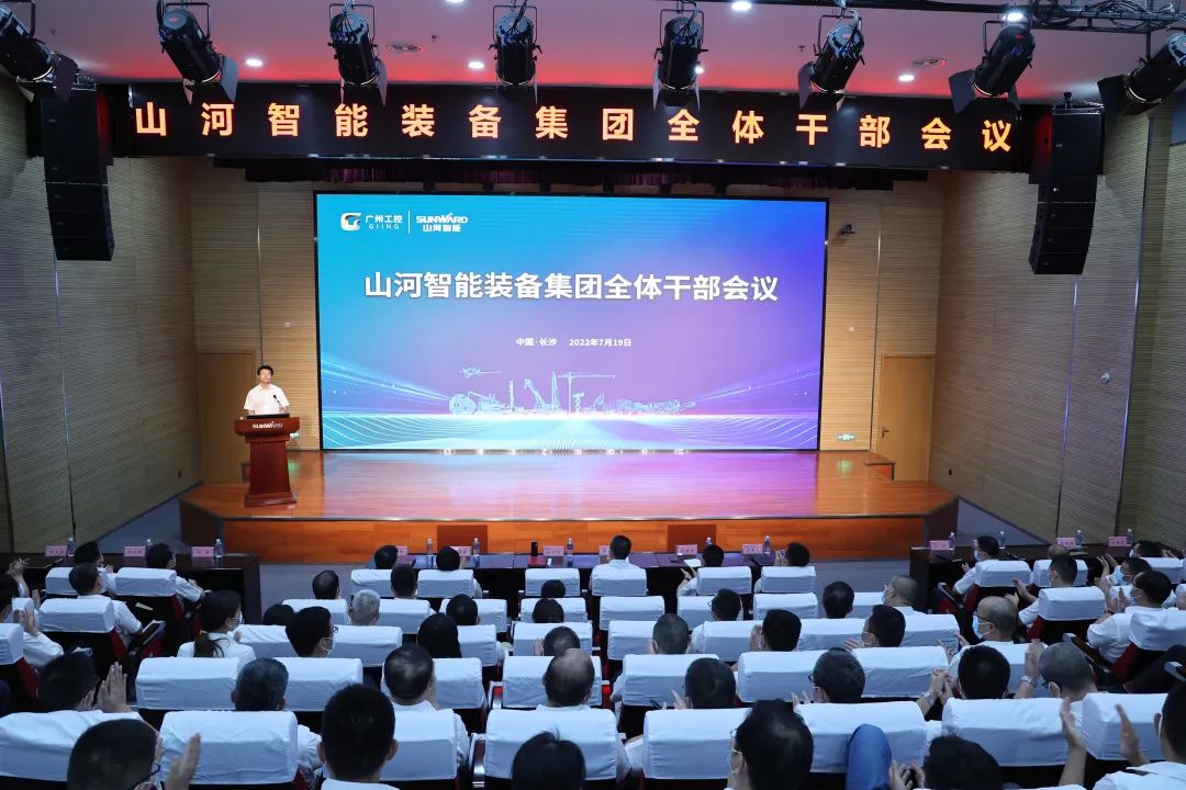 凝心聚力奋力拼搏，向高质量发展交出杰出答卷！Z6官网智能召开整个干部大会