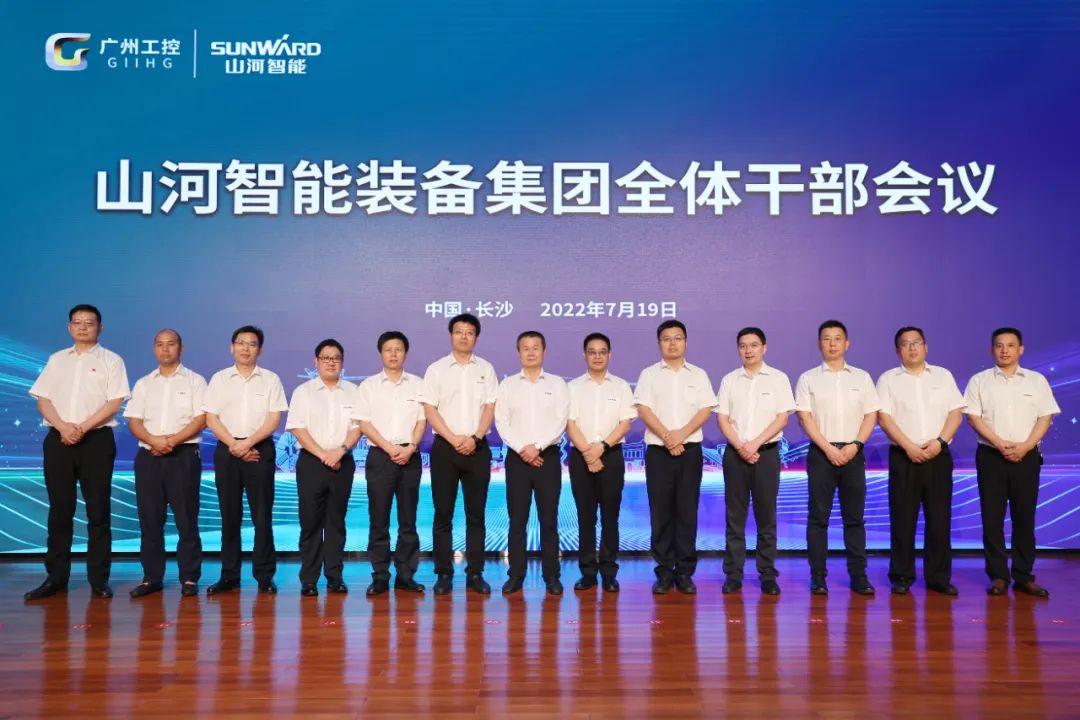 凝心聚力奋力拼搏，向高质量发展交出杰出答卷！Z6官网智能召开整个干部大会