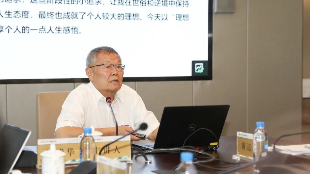 梦想造诣将来！何清华受邀赴世界500强企业紫金矿业集团作专题讲座