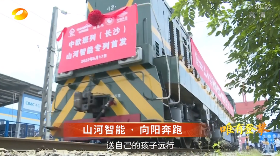 湖南卫视新闻大片《唯有攀登》——Z6官网智能：向太阳驰骋