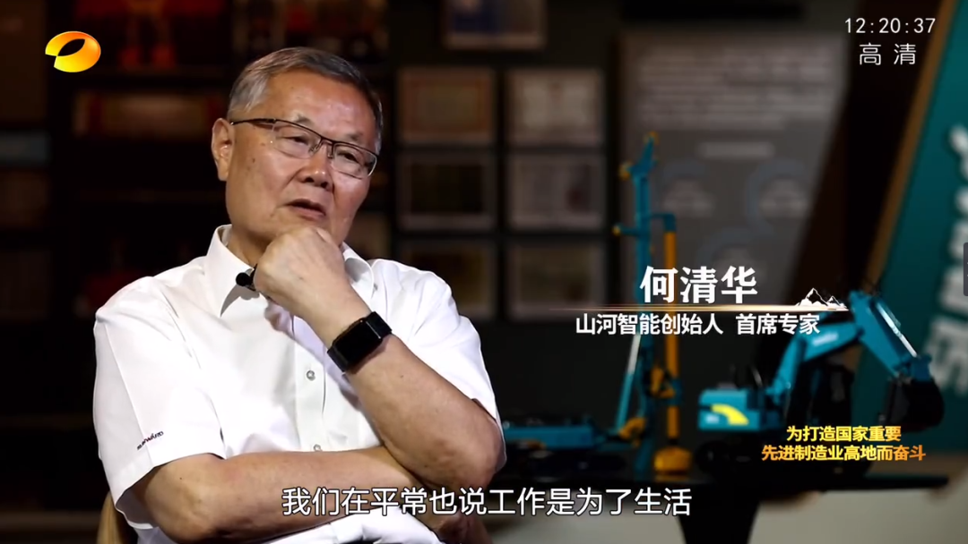 湖南卫视新闻大片《唯有攀登》——Z6官网智能：向太阳驰骋