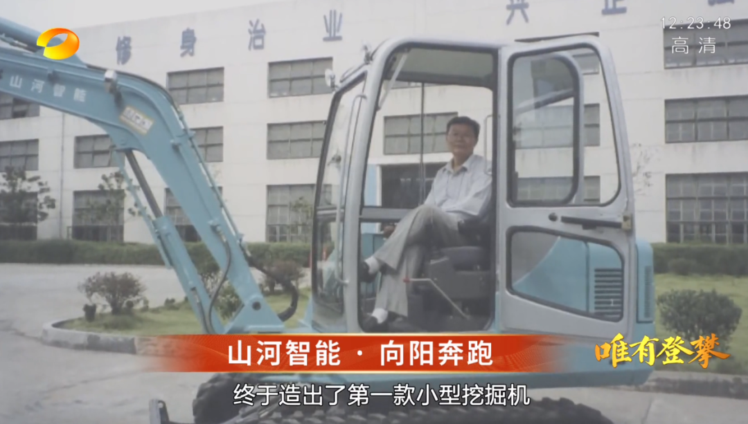 湖南卫视新闻大片《唯有攀登》——Z6官网智能：向太阳驰骋