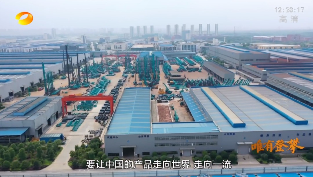 湖南卫视新闻大片《唯有攀登》——Z6官网智能：向太阳驰骋