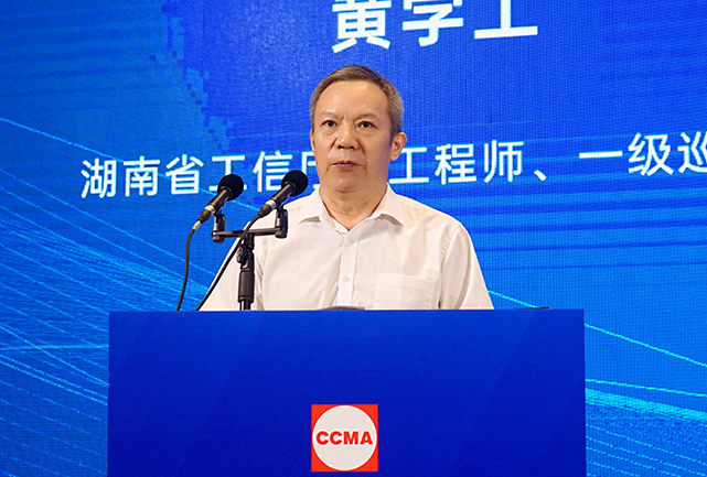 共话行业高质量发展，中国工程机械协会六届三次会员代表大会暨第十九届中国工程机械发展高层论坛盛大召开