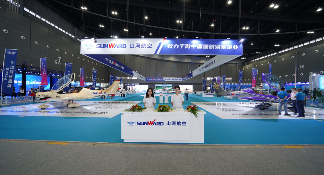 关注！Z6官网航空携全产业链产品及服务再登湖南（国际）通航展览会