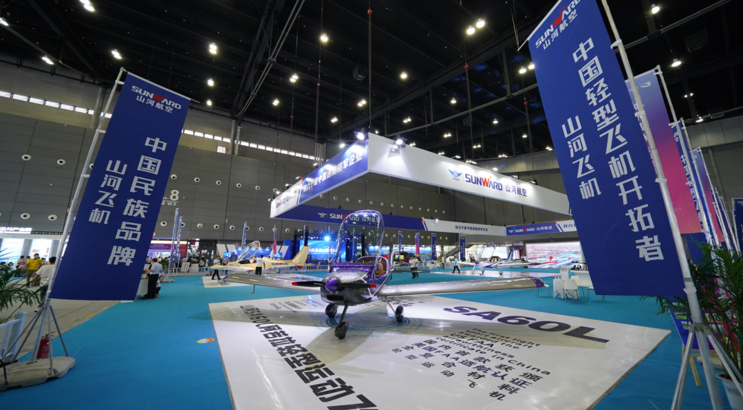 关注！Z6官网航空携全产业链产品及服务再登湖南（国际）通航展览会