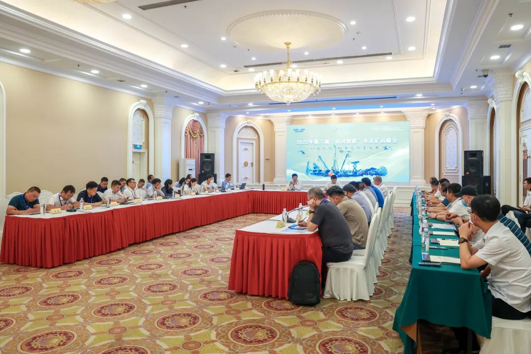 科技赋能，助力高质量发展！第六届Z6官网智能水泥矿山峰会在长沙召开