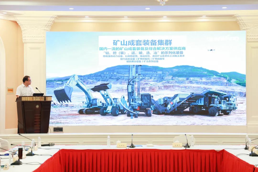 科技赋能，助力高质量发展！第六届Z6官网智能水泥矿山峰会在长沙召开